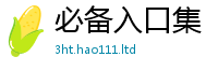 2025新门正版免费资本乃2025年天天彩资料大全图片